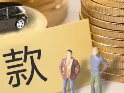 绍兴房产抵押贷款怎么办理比较便捷-贷款银行